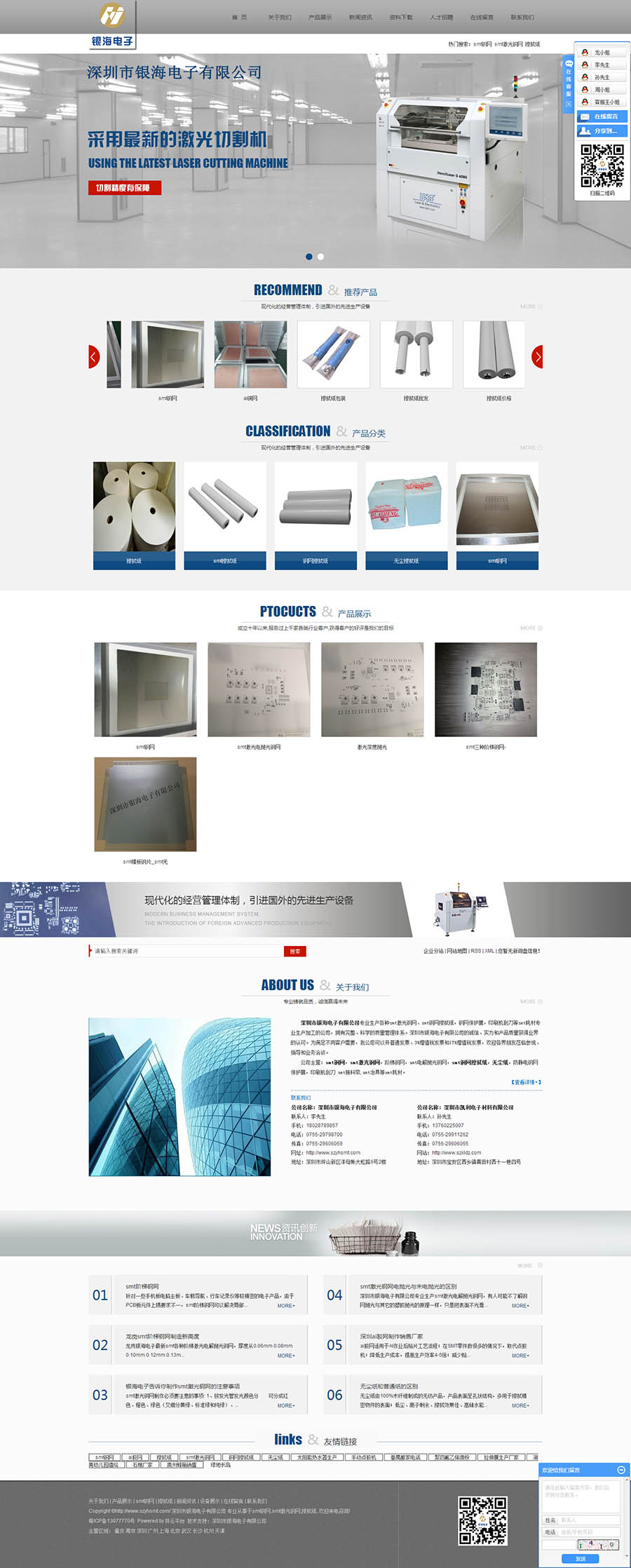 龍崗網站建設