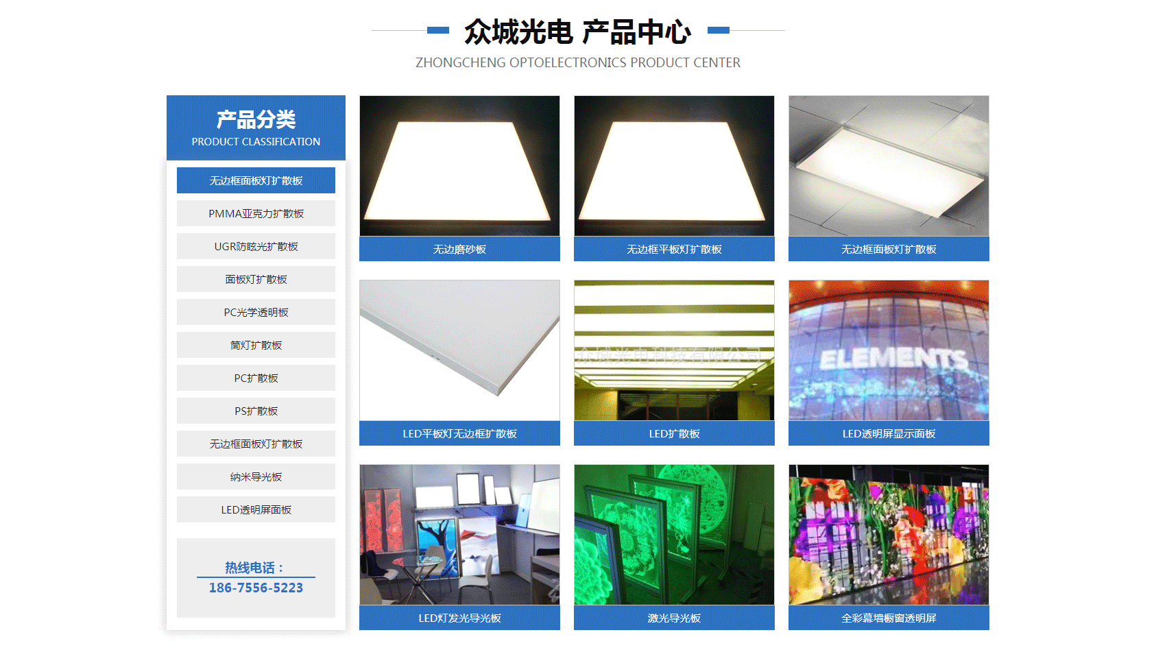 光電(diàn)行業網站建設,專業網站建設,網站設計